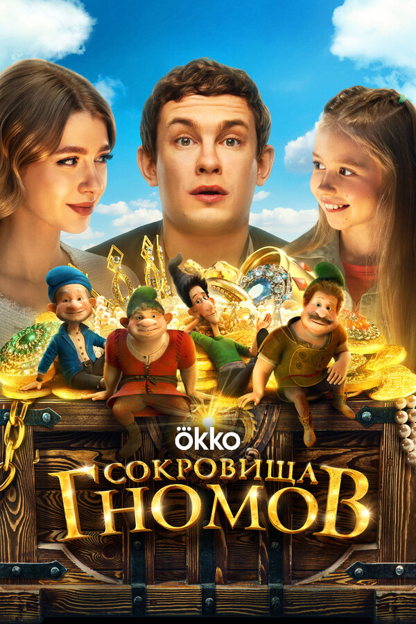 Постер сериала